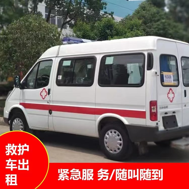科尔沁右翼前重症监护救护车出租护送